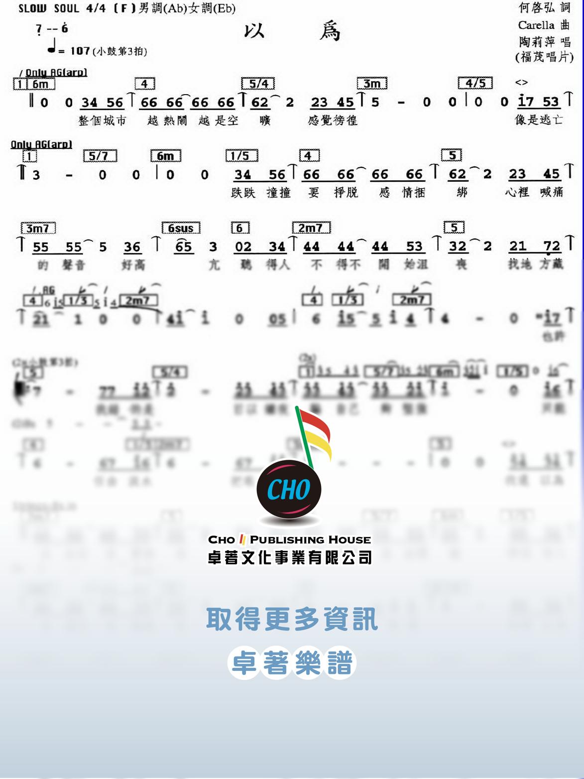 以為